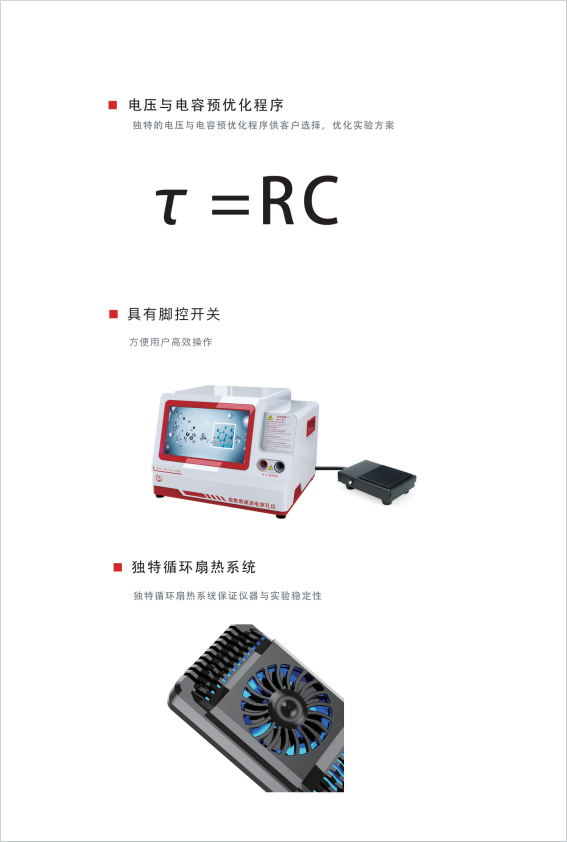 威尼德 Gene Pulser 630 电穿孔仪 实验操作演示，适用于基因编辑与蛋白功能研究