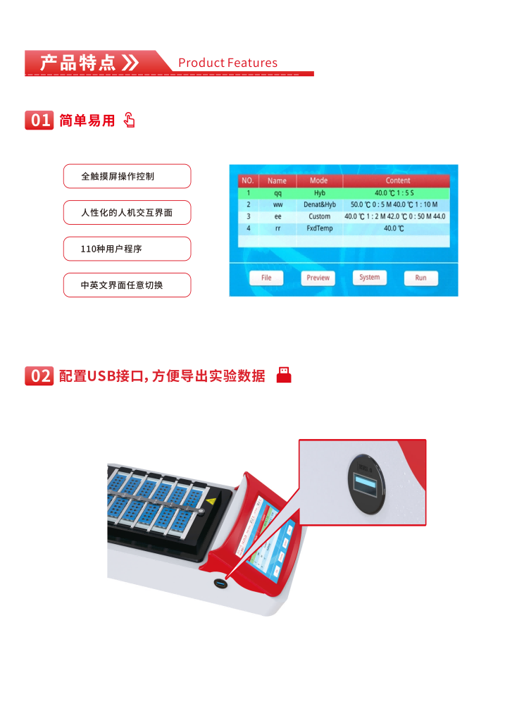 威尼德 HB-500 原位杂交仪 侧面展示，支持12张玻片同时处理